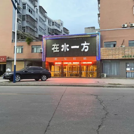 Shayang In Shuiyifang Homestay