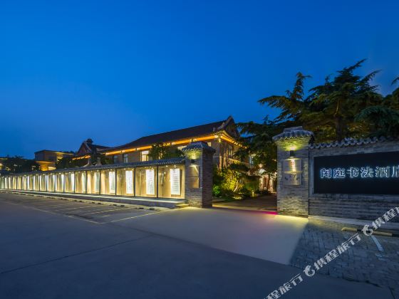 山海關閑庭書法酒店（天下第一關景區店）