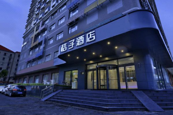 桔子酒店(上海中山公园华师大店)