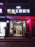 Fuyang Aishang Theme Hotel Hotels near Zhenyu Square