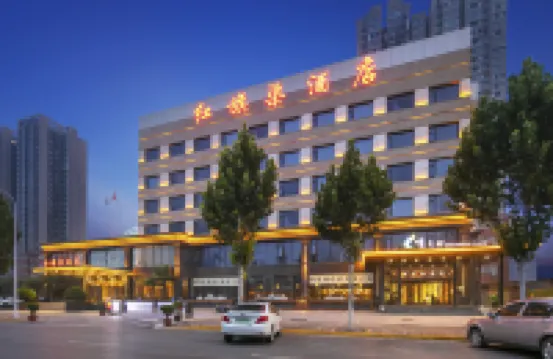 紅旗渠酒店（鄭州海洋館沙門地鐵站店） 北環沿線/鄭州海洋館酒店