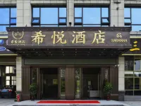 โรงแรมซีเยว่ หลินอี้ โรงแรมในหลินหลี่