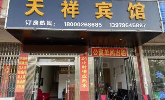 Suitetrails - Tianxiang Hotel Ji'an