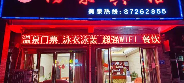 Ningxiang Tangquan Hotel Hotel a Ningxiang