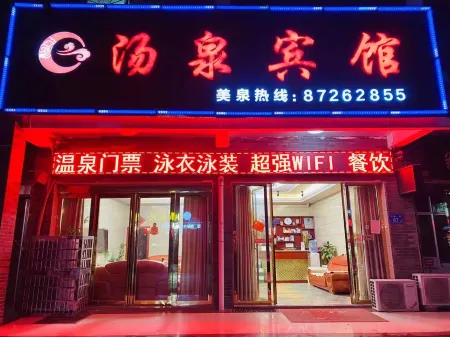 Ningxiang Tangquan Hotel Отели рядом с достопримечательностью «Huitang Huatian City Hot Spring Resort»