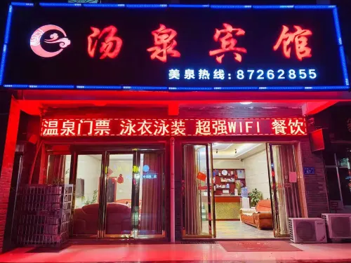 Ningxiang Tangquan Hotel