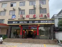 Jinggangshan Huasheng Hotel