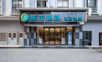 City Comfort Inn (Pingguo Pingxin Road)