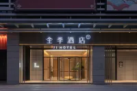All Seasons Hotel (Yancheng Station Hope Avenue)