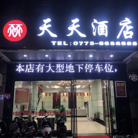 Tiantian Hotel (Bobaibao Zhongbao Cultural Road Branch)