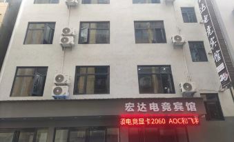 Qianjiang Hongda E-sports Hotel