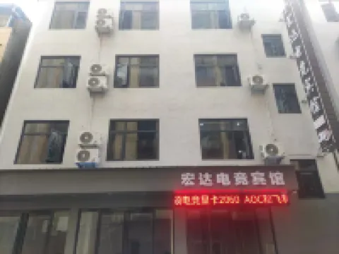 Qianjiang Hongda E-sports Hotel