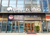 Homeinn Ripple Cloud Hotel (Qingdao Chengyang Tian'an Digital City) Hotels in Qingdao