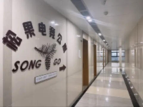 松果電競公寓（拱北中安廣場店）