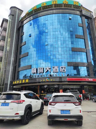 Fenglin Hotel Отели рядом с достопримечательностью «Chunwan Scenic Area»