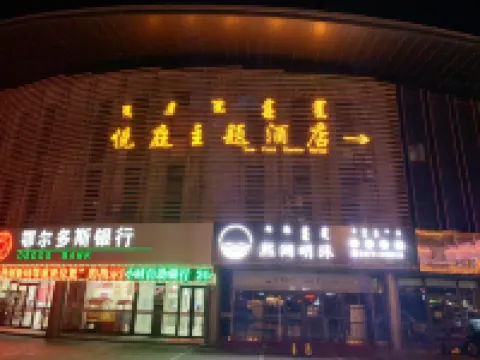 Theme Hotel Ordos Hotels near Kangbashenpenquan Square