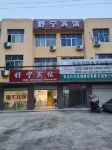 京山舒寧賓館 太子山王莽洞景區附近的飯店