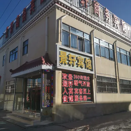 Jingxu Business Hotel