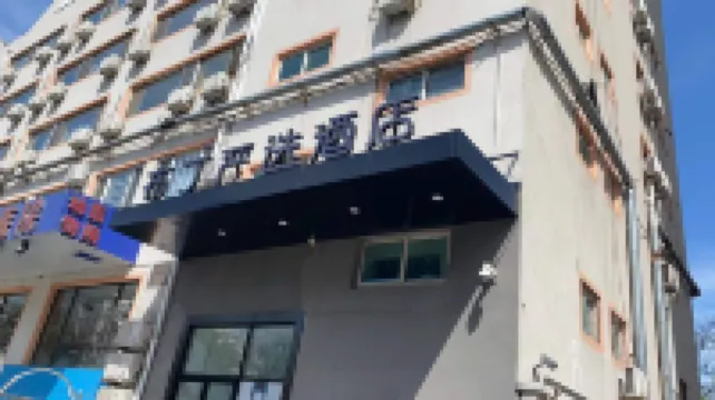 Pod Inn (Beijing Panjiayuan subway station) Hotels in Beijing