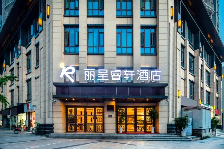 Chongqing Bishan Rezen Select Hotel Отели рядом с достопримечательностью «Chongqing Machinery and Electronics Polytechnic College»