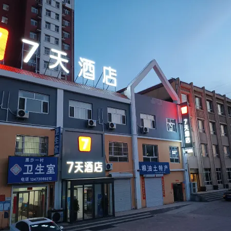 7Days Inn Hotel (Xingtai Lincheng Xinqu)