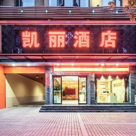 Keli Select Zero Pressure Sleep Hotel (Zhijiang Sports Center)