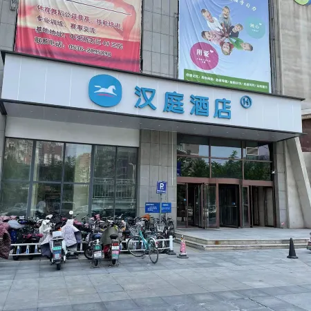HanTing Hotel (Weifang Shengli East Street Wenhua Road)