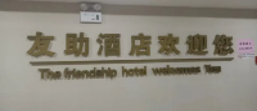 Xinyi Youzhu Homestay (Hanjincheng)