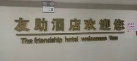 Xinyi Youzhu Hotel (Hanjincheng Branch)