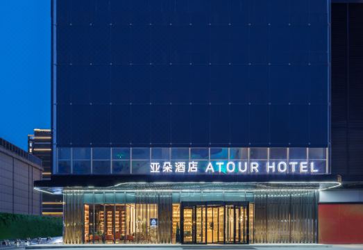 Atour Hotel