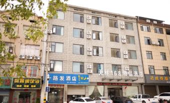 Qianshan Tianzhu 168 Boutique Hotel