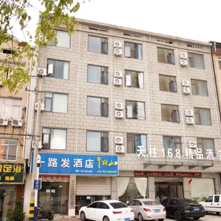 Qianshan Tianzhu 168 Boutique Hotel