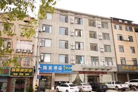 Qianshan Tianzhu 168 Boutique Hotel Отели рядом со станцией Tianzhu Shan Railway Station