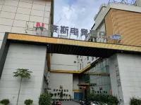 Nai E-sports Hotel (Beihai Beibu Gulf Plaza Walmart Plaza) Hotel in zona Fishery Administration Wharf