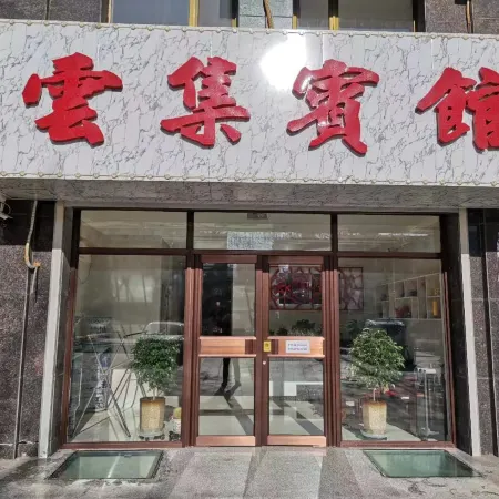 Yunji Hotel