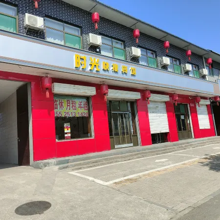 Jixian Time Express Hotel