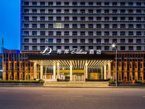 XANA Deluxe Hotel (Fangchenggang High-speed Railway Station Administrative Center)