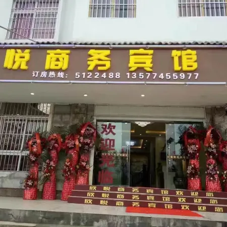 Xinyue Business Hotel