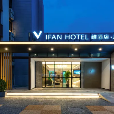 維酒店·凡（北京望京SOHO阜通地鐵站店） 鄰近望京區的酒店