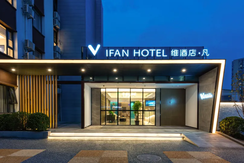 Wei Hotel Fan (Beijing Wangjing SOHO Yitong Subway Station)