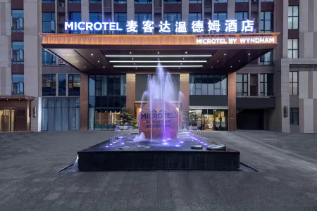 Microtel by Wyndham Xiangtan