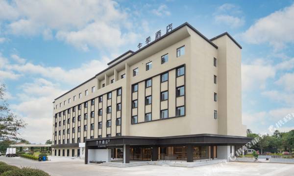 JI Hotel (Guilin Liangjiang International Airport)