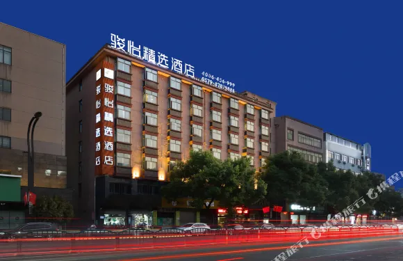 駿怡精選酒店（武義古城壺山廣場店）