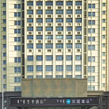 HanTing Hotel (Ulanhot Hinggan League Government)