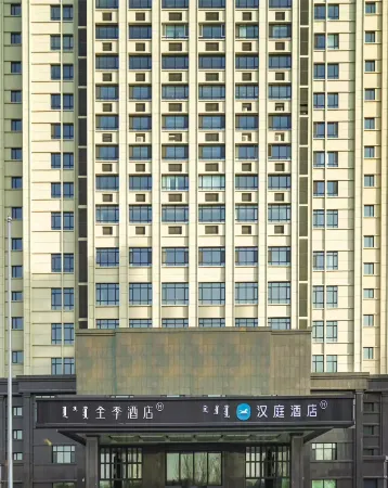 HanTing Hotel (Ulanhot Xinganmeng Government)