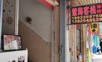 Huidong Xunliao Bay Huihai Chinese Inn (Ganghe Mall)