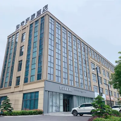 如家商旅飯店（南通通州世紀大橋店） 通州广场附近的飯店