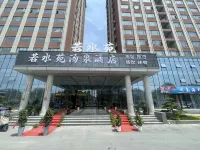 Ruoshuiyuan Tangquan Hotel (Tanghe Wenfeng South Road Railway Station)