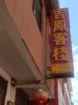 Wuding Jixuan Inn
