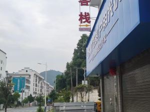 桂東沁馨客棧